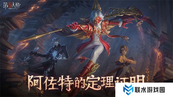 第五人格正版