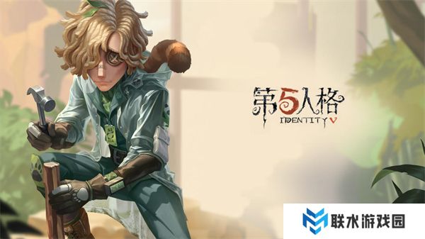 第五人格正版