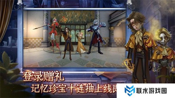 第五人格正版