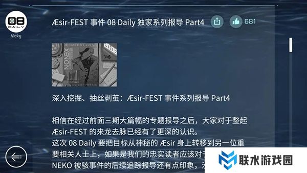 音乐世界CytusII最新版