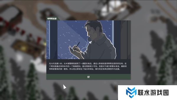 这是警察2手机版