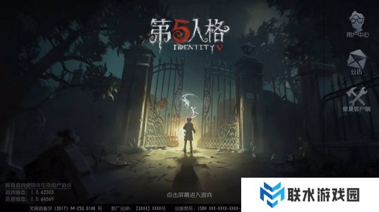 第五人格最新版