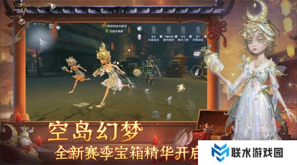 第五人格最新版