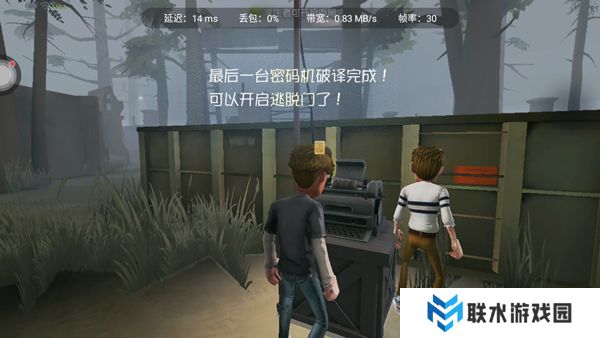 第五人格极速版