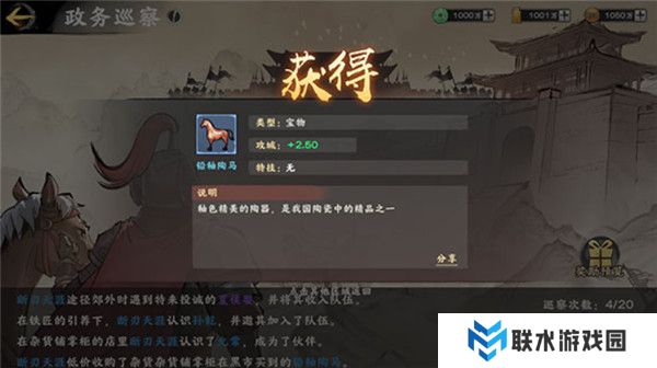 秦皇汉武截图