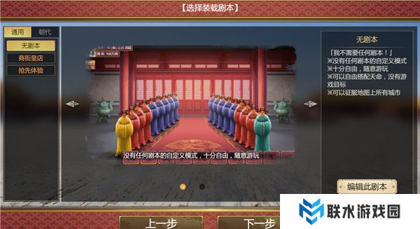 皇帝成长计划2手游截图