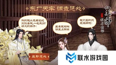 皇帝成长计划2手游