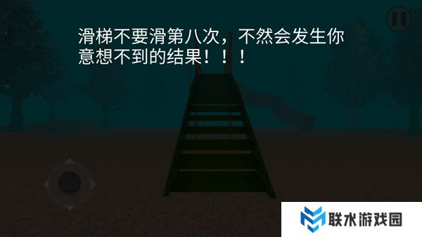 恐怖滑梯游戏