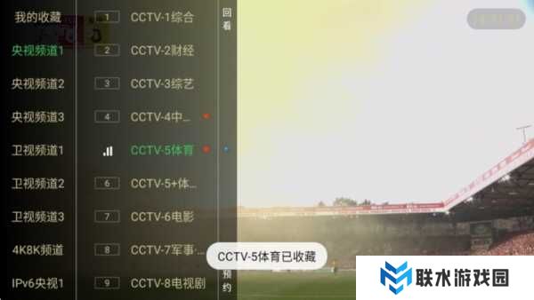 电视家9.0TV版图片6