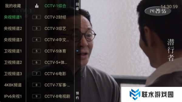 电视家9.0TV版图片4