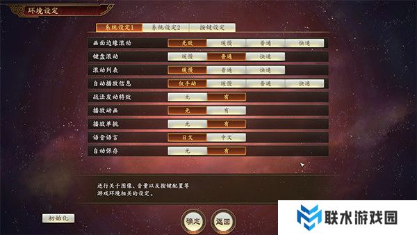 三国志14手机版