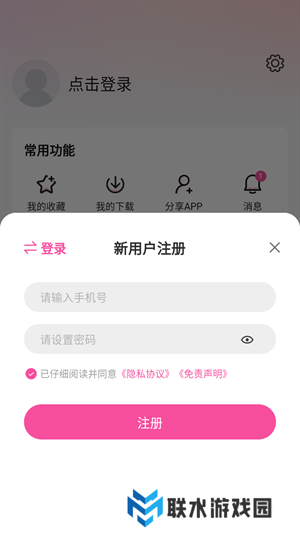 使用教程截图5