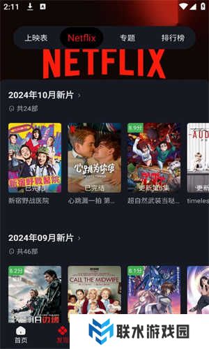 网飞猫纯净版2025年新款