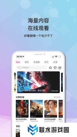 小小影视app官网版