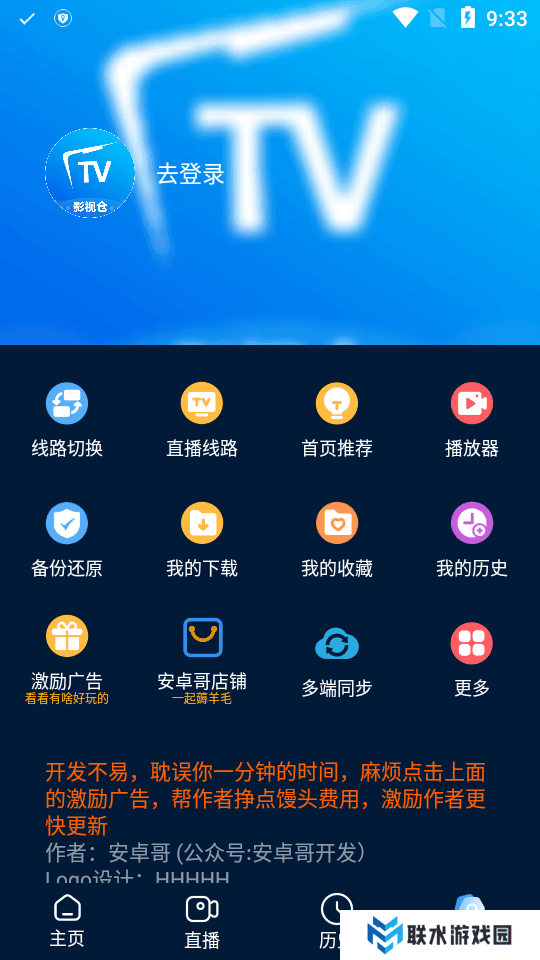 影视仓手机版最新2025