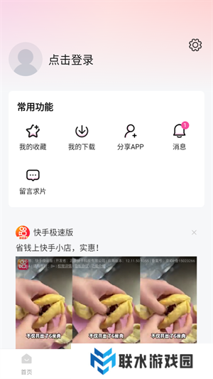 使用教程截图4