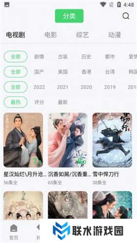 注视影视免费版4.5.1老版本 第2张图片