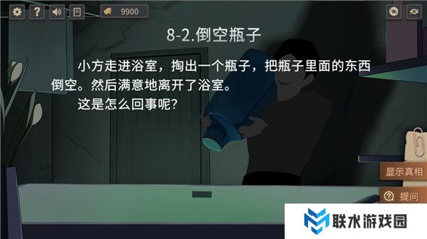 你已经猜到结局了吗单机版