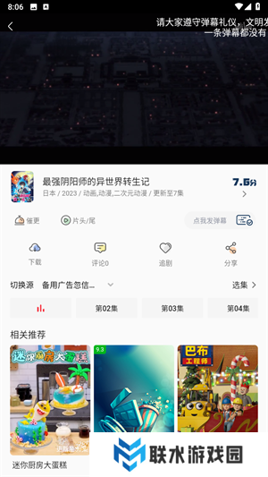 下载电视剧教程截图1