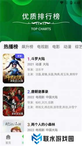 注视影视免费版4.5.1老版本 第4张图片