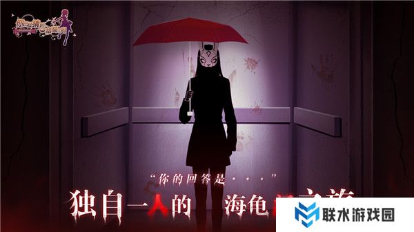 你已经猜到结局了吗单机版