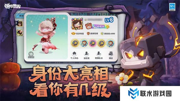 迷你世界0.44.2版本