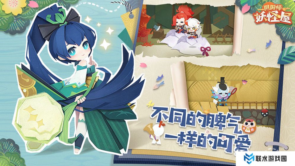 阴阳师妖怪屋最新版