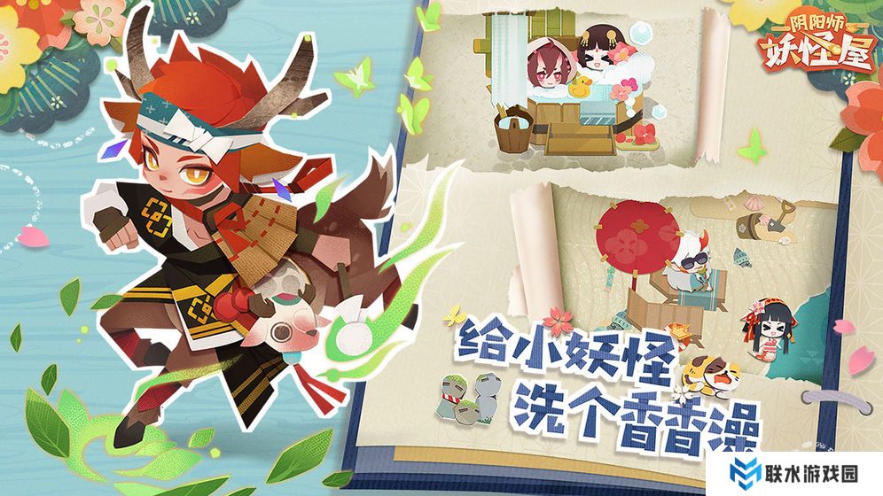 阴阳师妖怪屋最新版