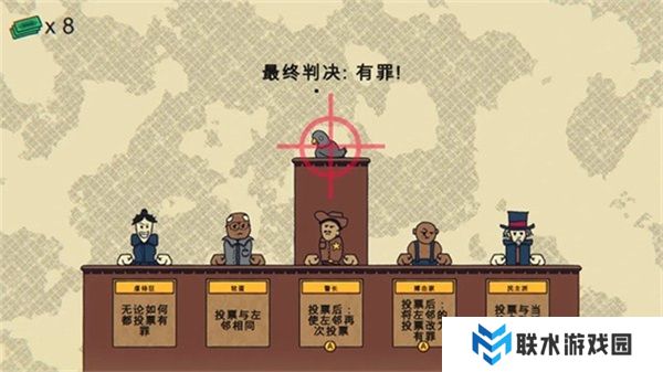 陪审法庭最新版