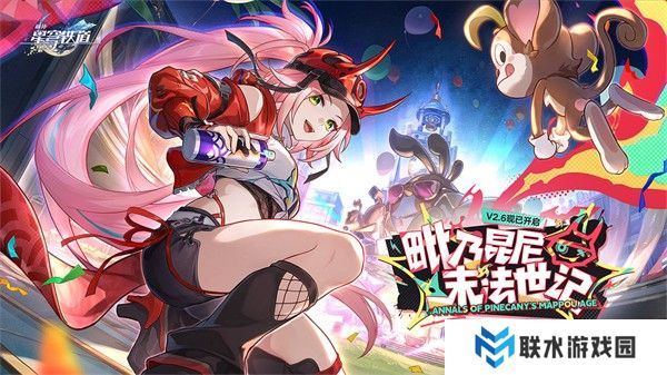 崩坏星穹铁道正版