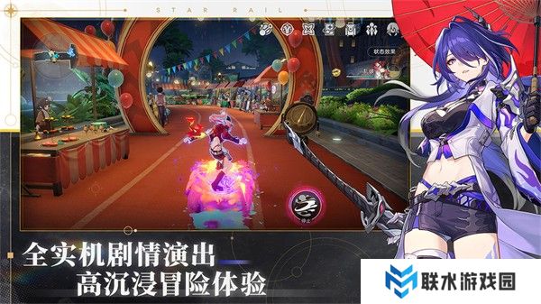 崩坏星穹铁道正版