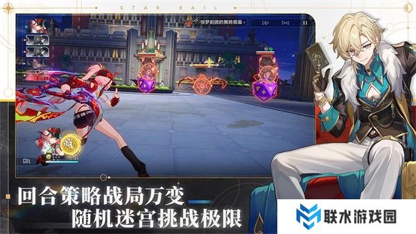 崩坏星穹铁道正版