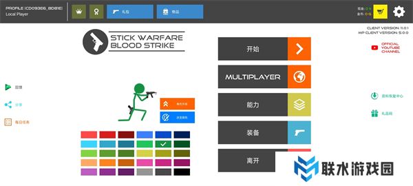 火柴人战争红色打击