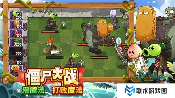 植物大战僵尸2正版