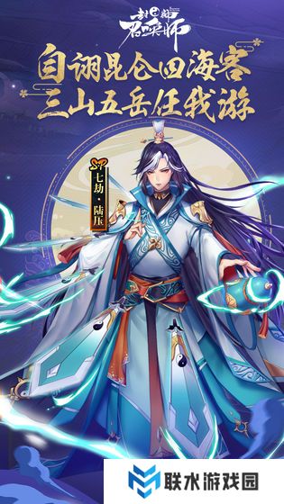 封神召唤师手机版