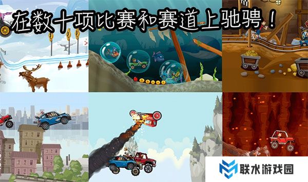 登山赛车2最新版