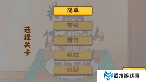 米饭仙人游戏