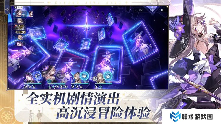 崩坏星穹铁道手机版