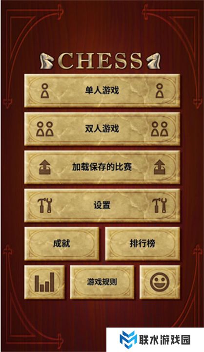 国际象棋单机版