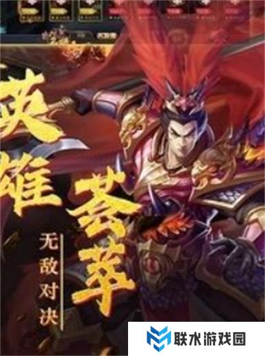 三国怀旧单机版