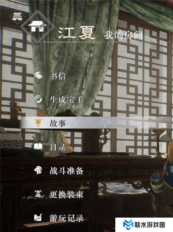 真三国无双起源截图