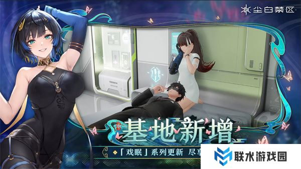 尘白禁区手机版