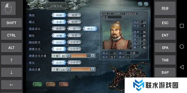 三国志10手机汉化版