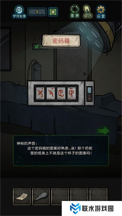 七院档案游戏