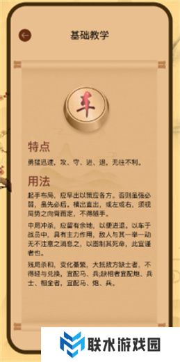 中国象棋单机版