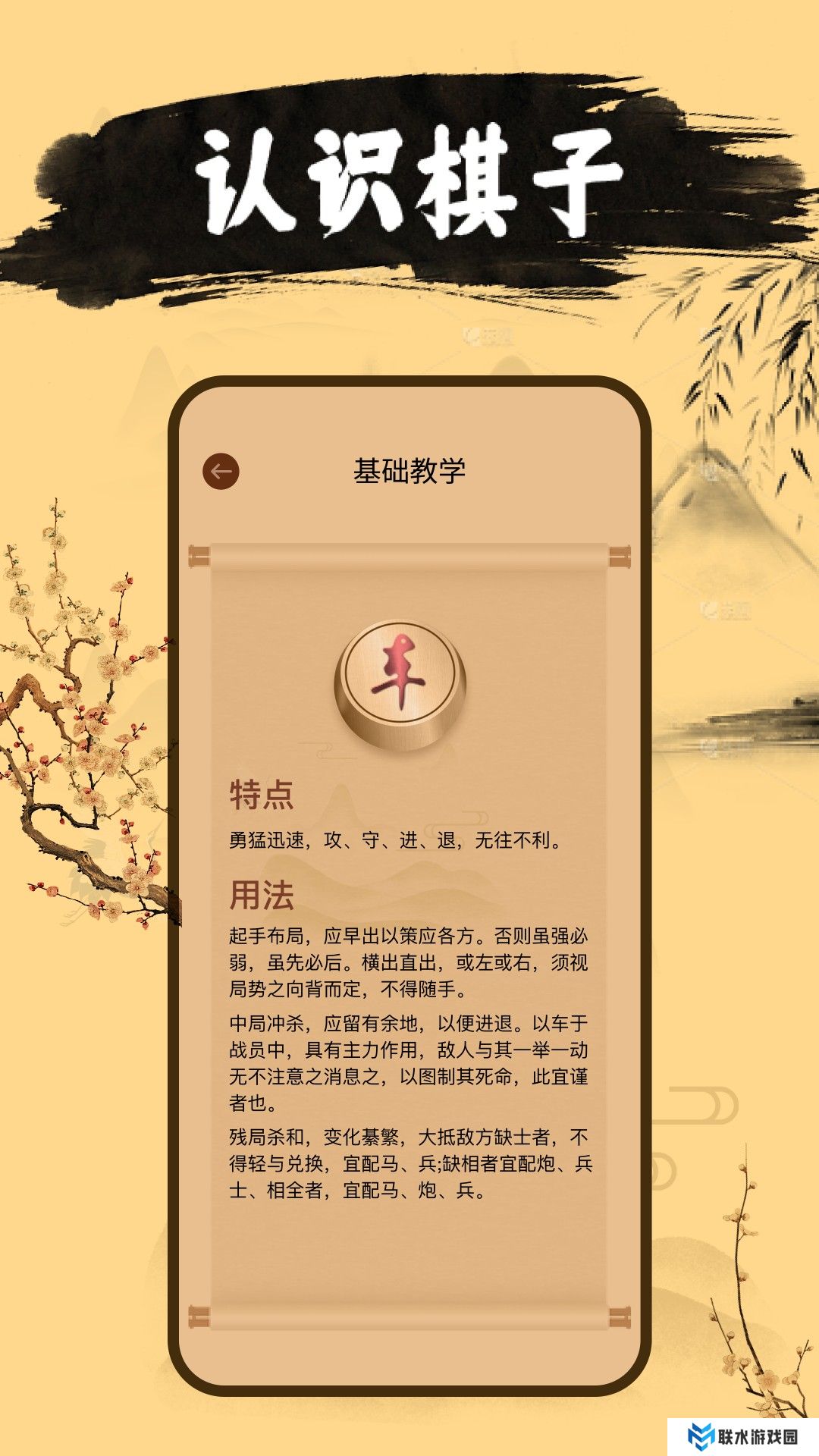 中国象棋单机版