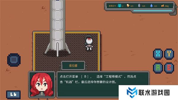 火星基地游戏