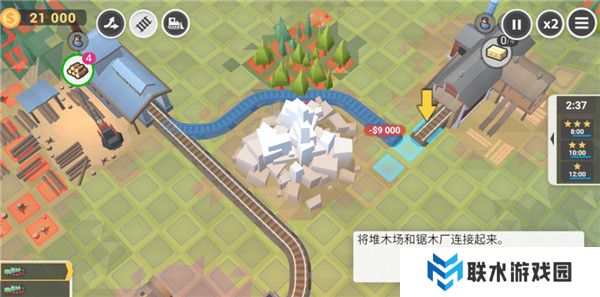 铁路规划新星截图