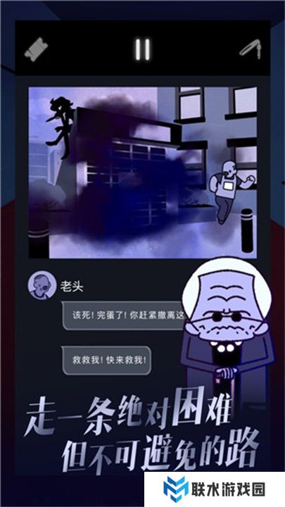 幽灵事务所2