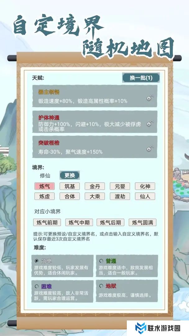 上古宗门手游